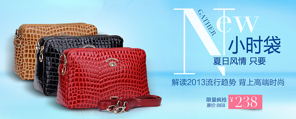 天貓潮包季 | 包攬時尚，衣起出眾