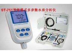 便攜式多參數(shù)水質(zhì)測定儀——上海鑫態(tài)國際貿(mào)易的優(yōu)質(zhì)供應(yīng)產(chǎn)品