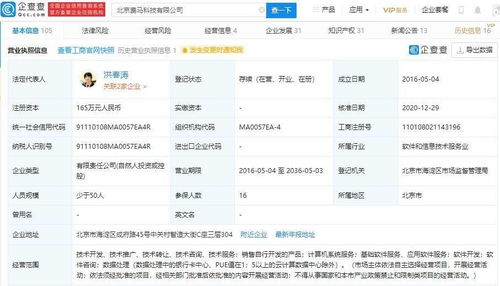 京東數(shù)科關(guān)聯(lián)公司退出費(fèi)馬科技股東，大數(shù)據(jù)服務(wù)賽道格局再調(diào)整