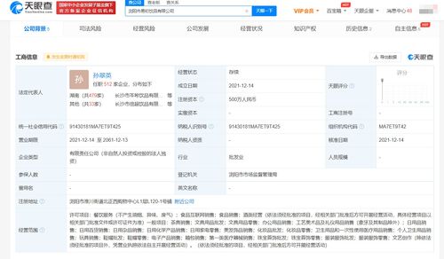 茶顏悅色瀏陽擴(kuò)張，新設(shè)兩家公司布局線上業(yè)務(wù)